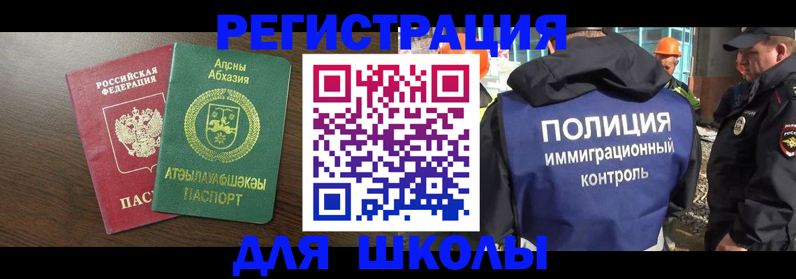 прописка от собственника в Туапсе