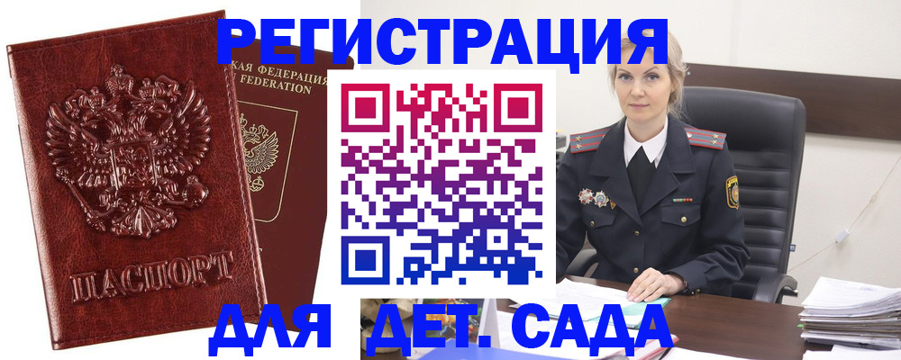 временная регистрация надежно в Туапсе
